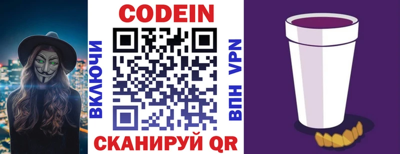 Codein напиток Lean (лин)  как найти наркотики  Костерёво 