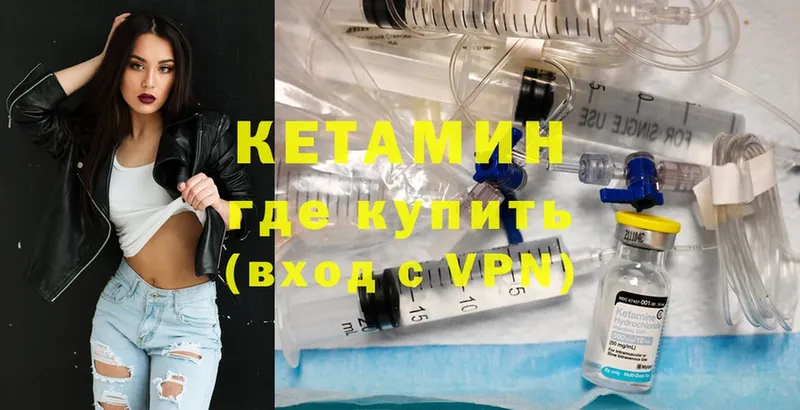 КЕТАМИН ketamine  Костерёво 